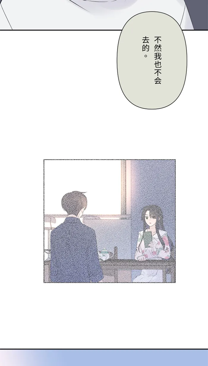 第53话 变化 第17页
