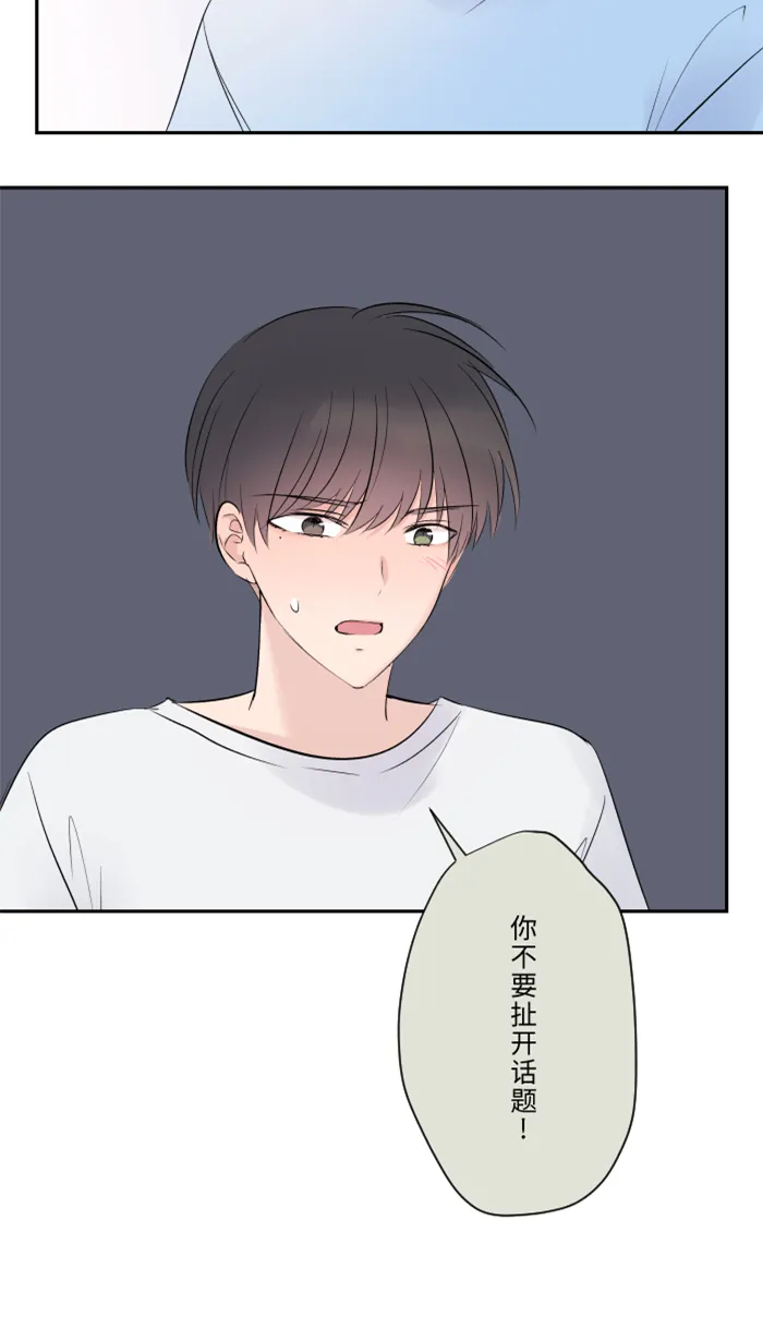 第53话 变化 第21页