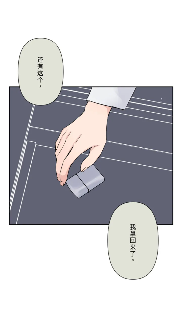 第53话 变化 第22页