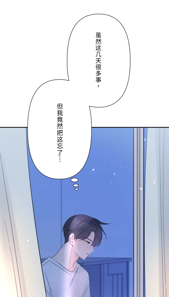 第53话 变化 第24页