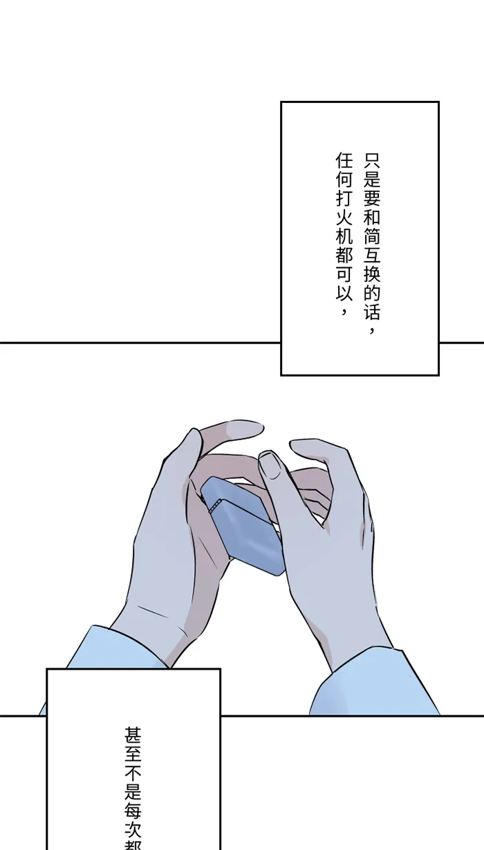 第53话 变化 第26页