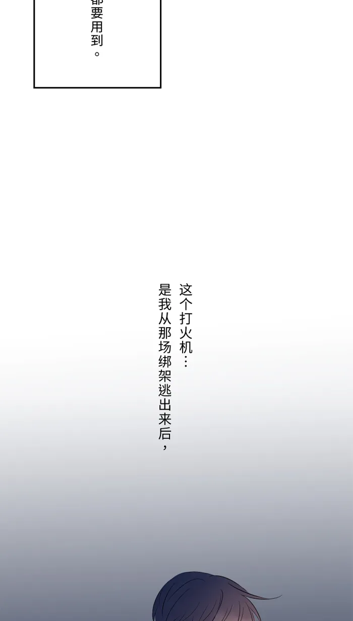 第53话 变化 第27页