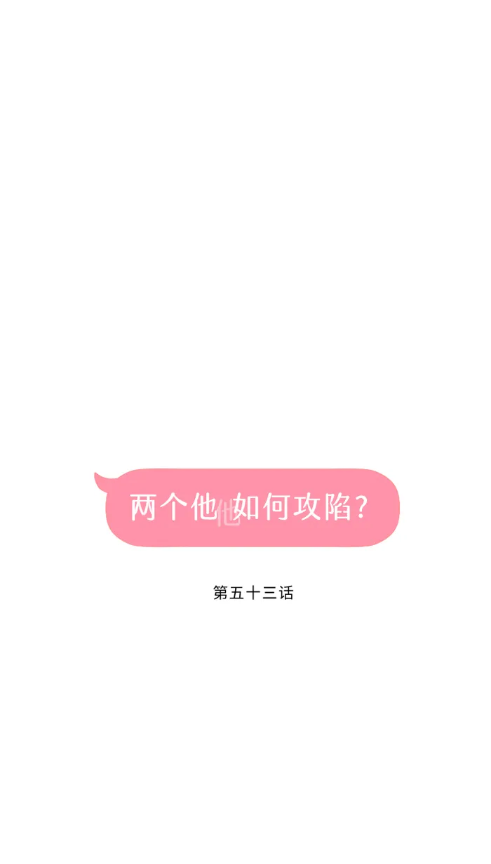 第53话 变化 第29页