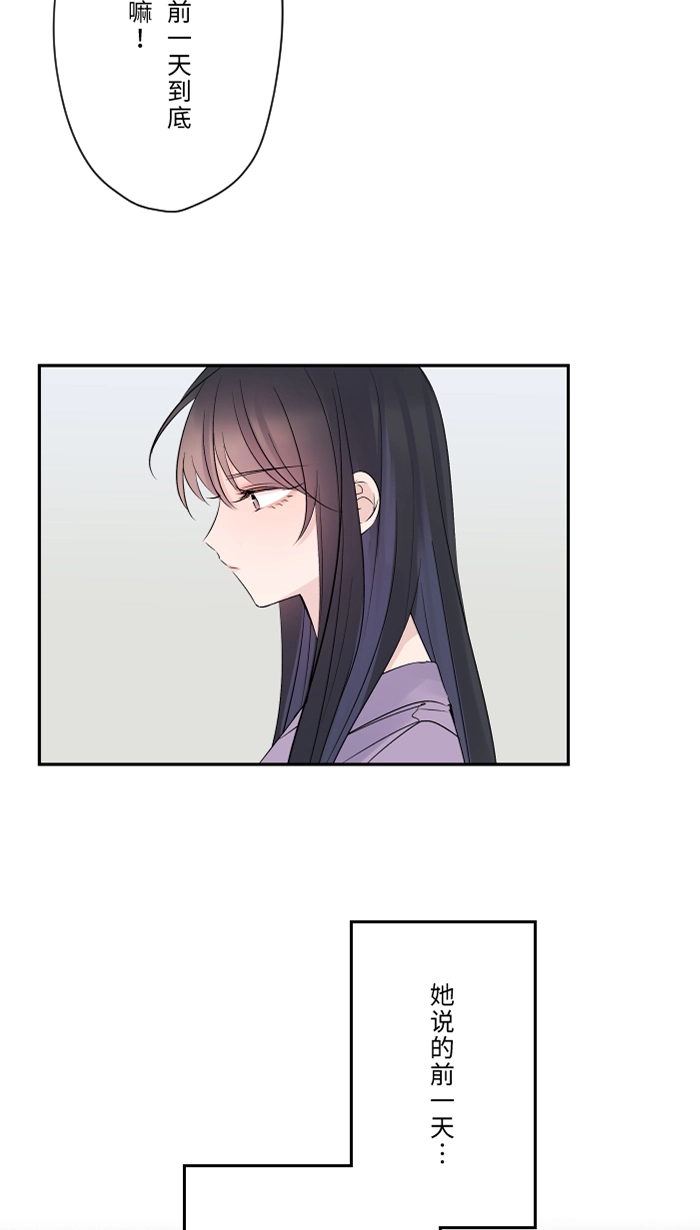 第53话 变化 第34页