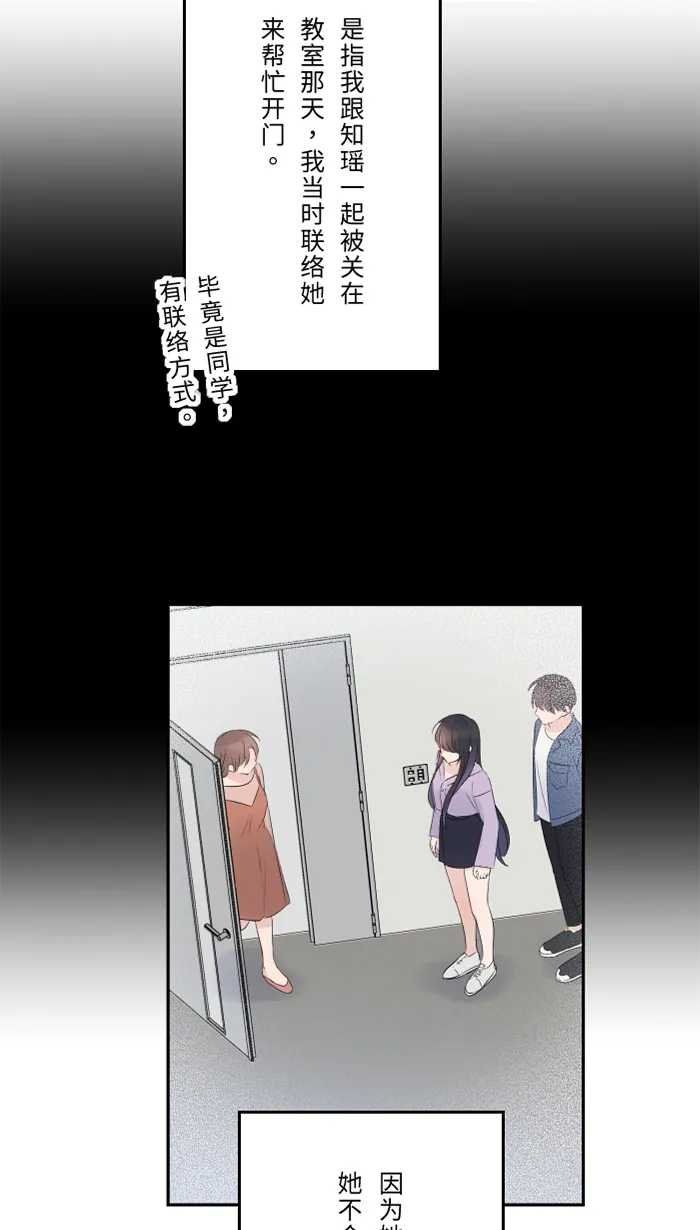 第53话 变化 第35页