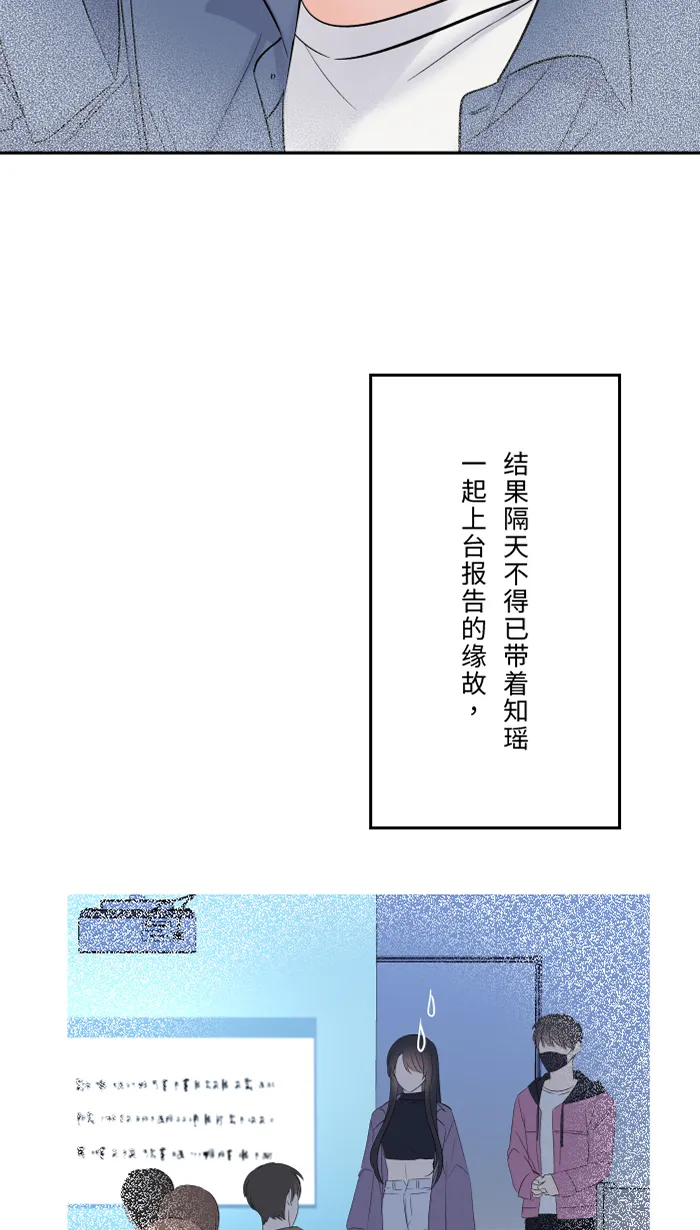 第53话 变化 第39页