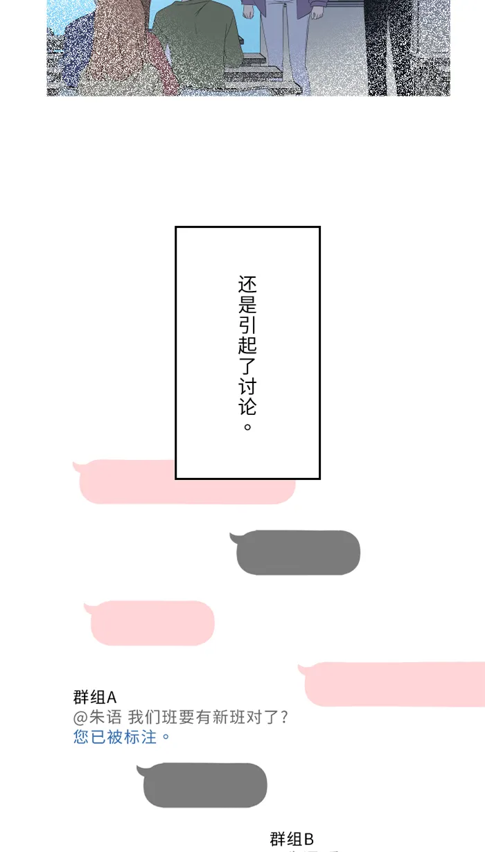 第53话 变化 第40页