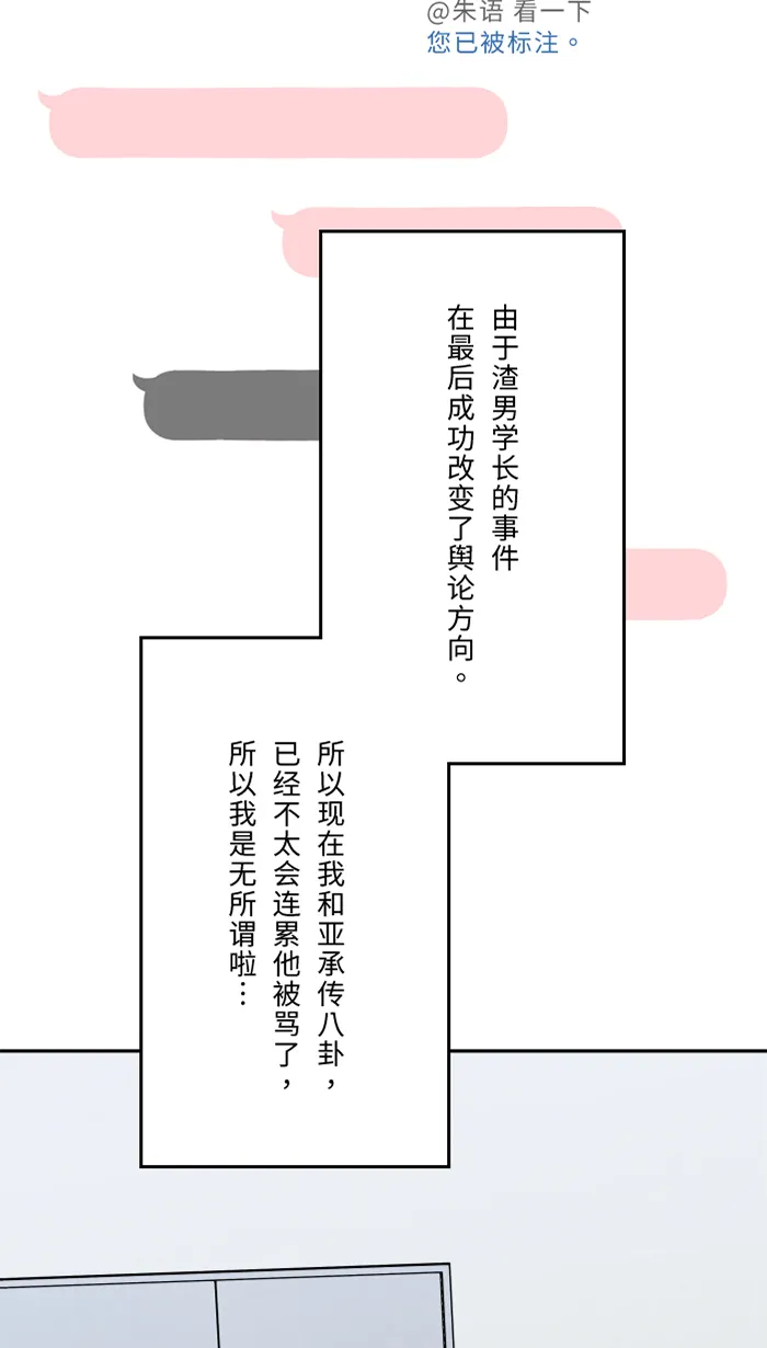 第53话 变化 第41页