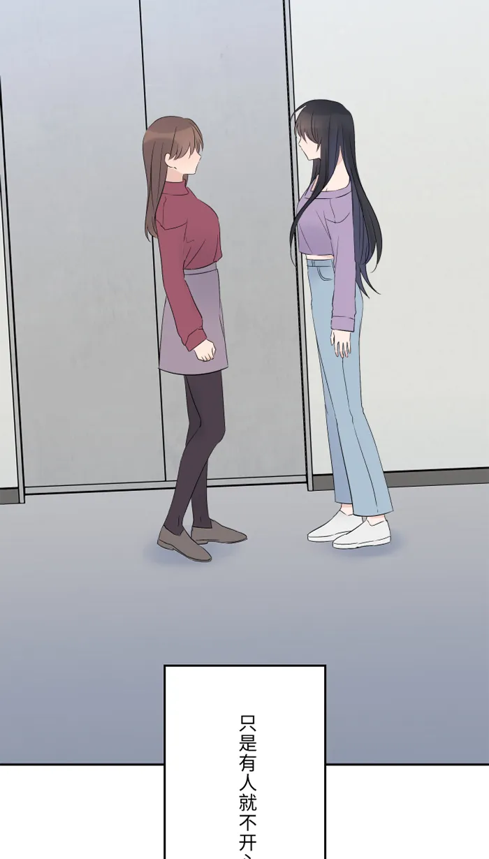 第53话 变化 第42页