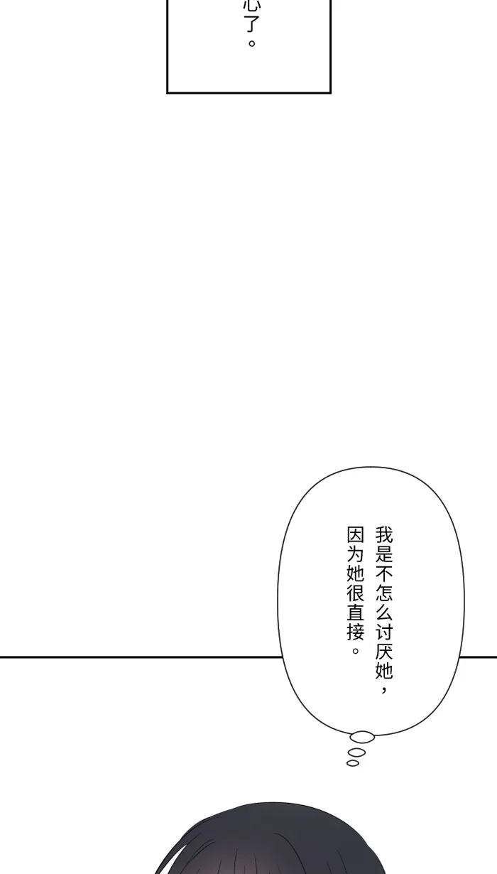 第53话 变化 第43页