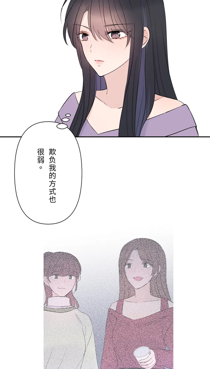第53话 变化 第44页