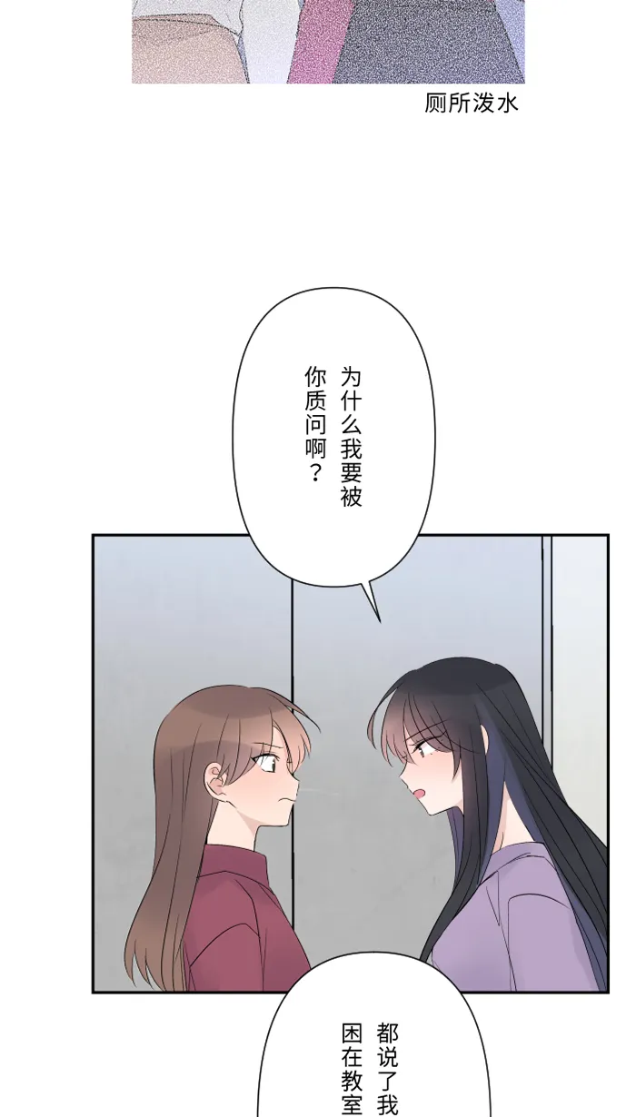 第53话 变化 第45页