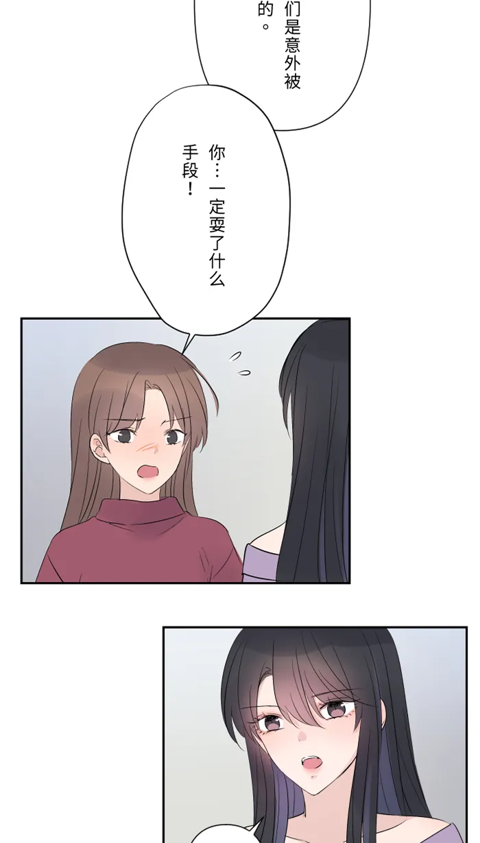 第53话 变化 第46页
