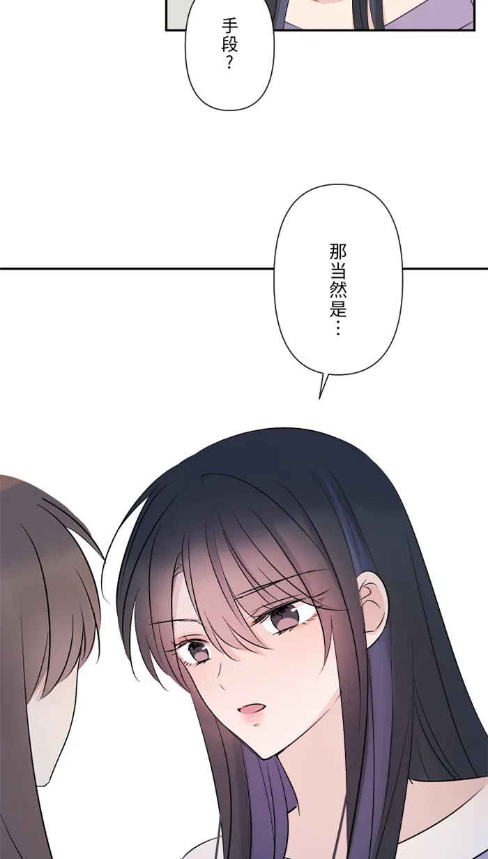 第53话 变化 第47页