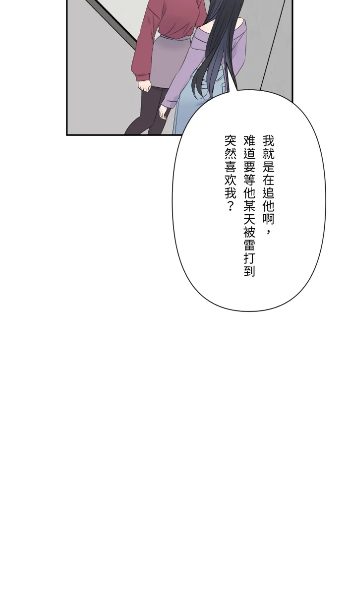 第53话 变化 第49页