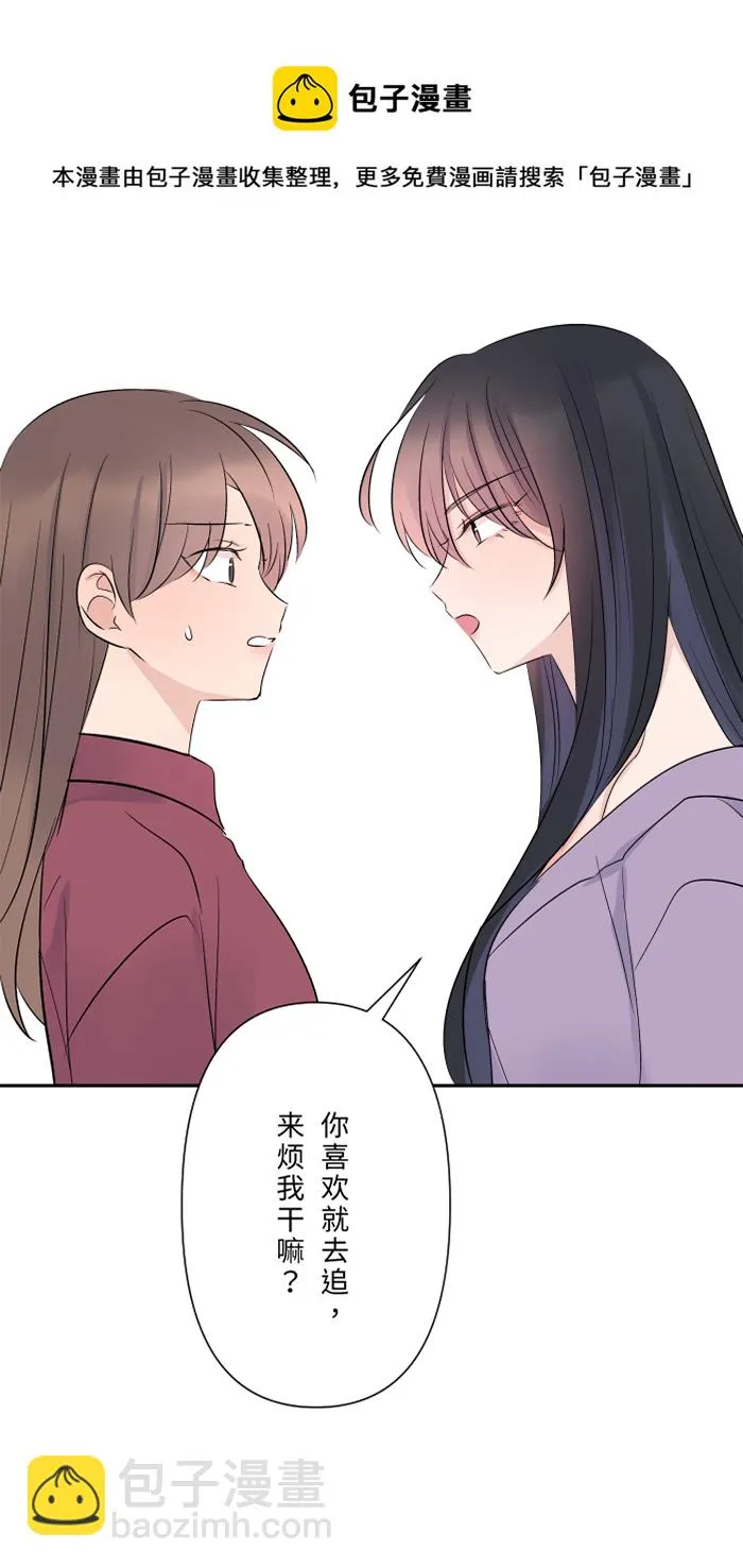 第53话 变化 第50页