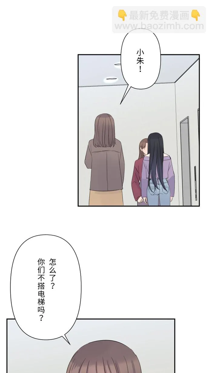 第53话 变化 第51页