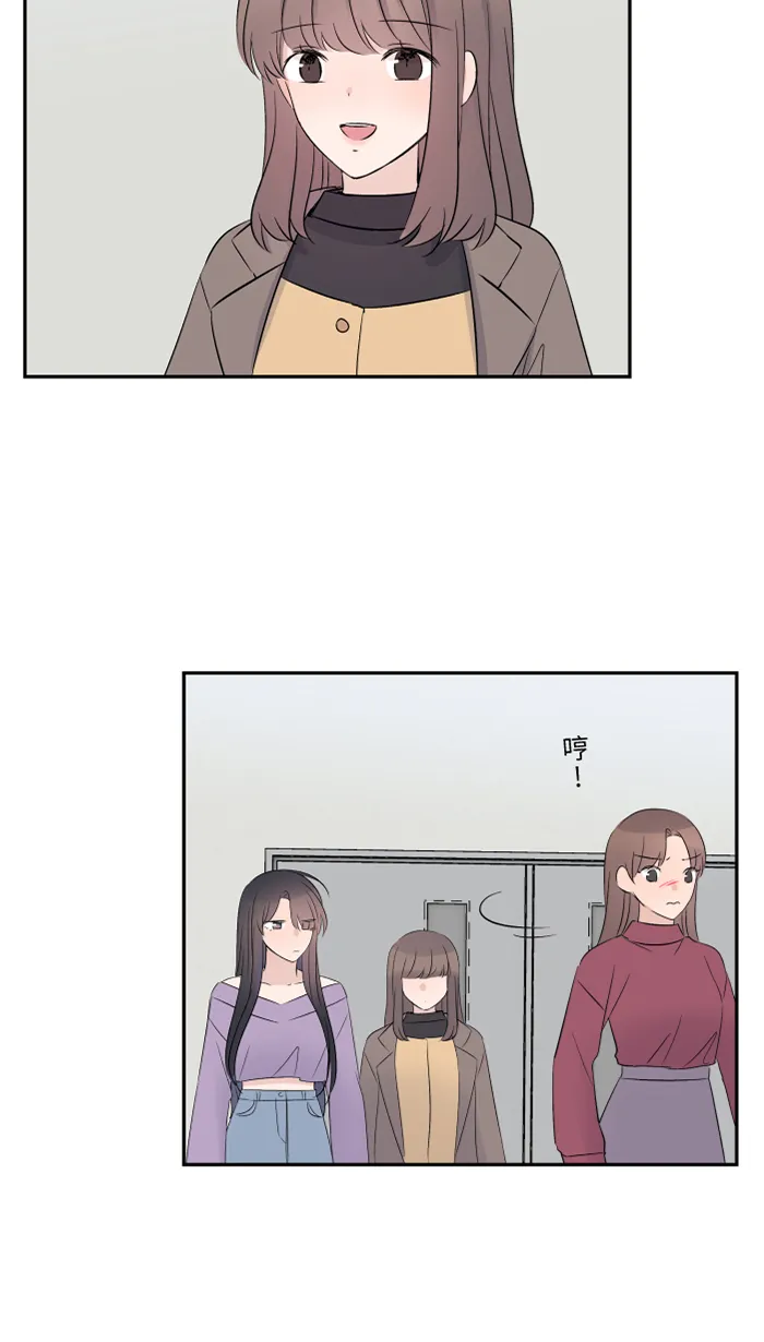第53话 变化 第52页