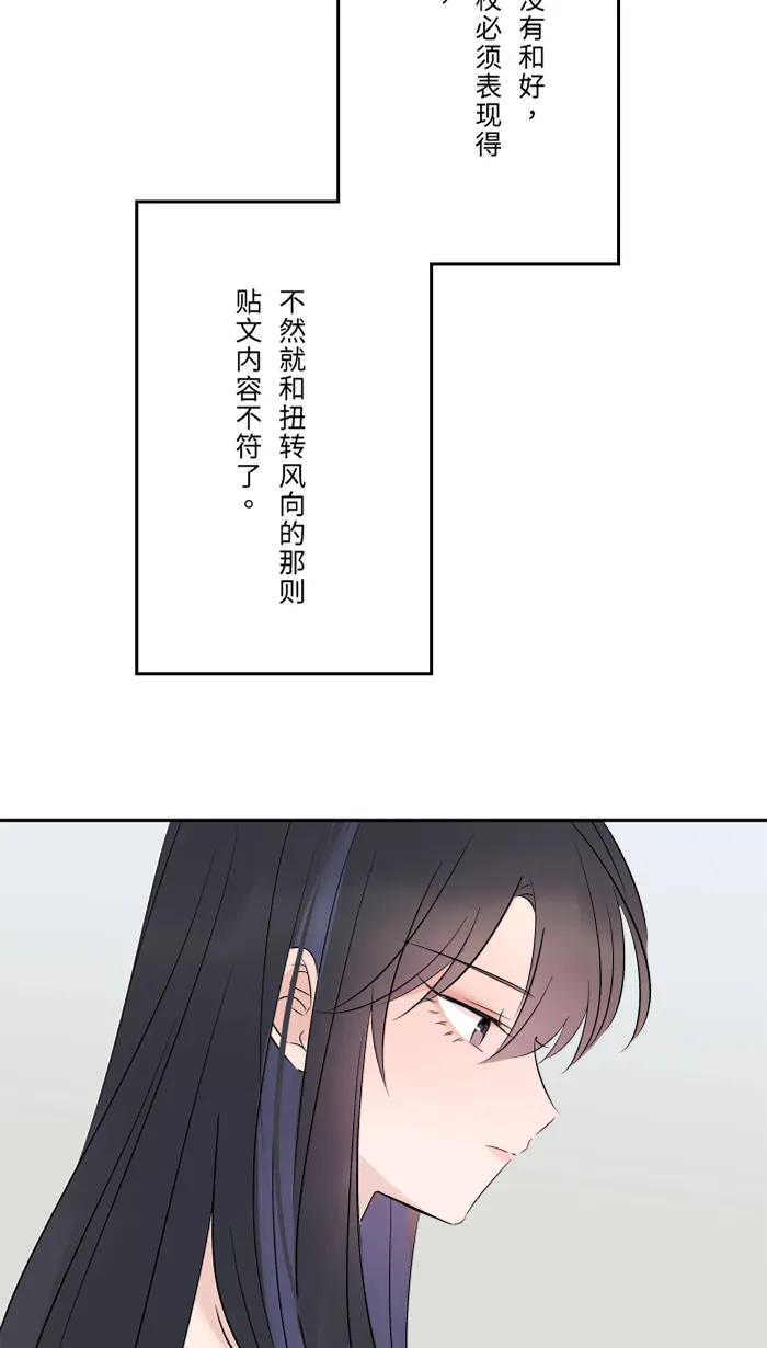 第53话 变化 第54页