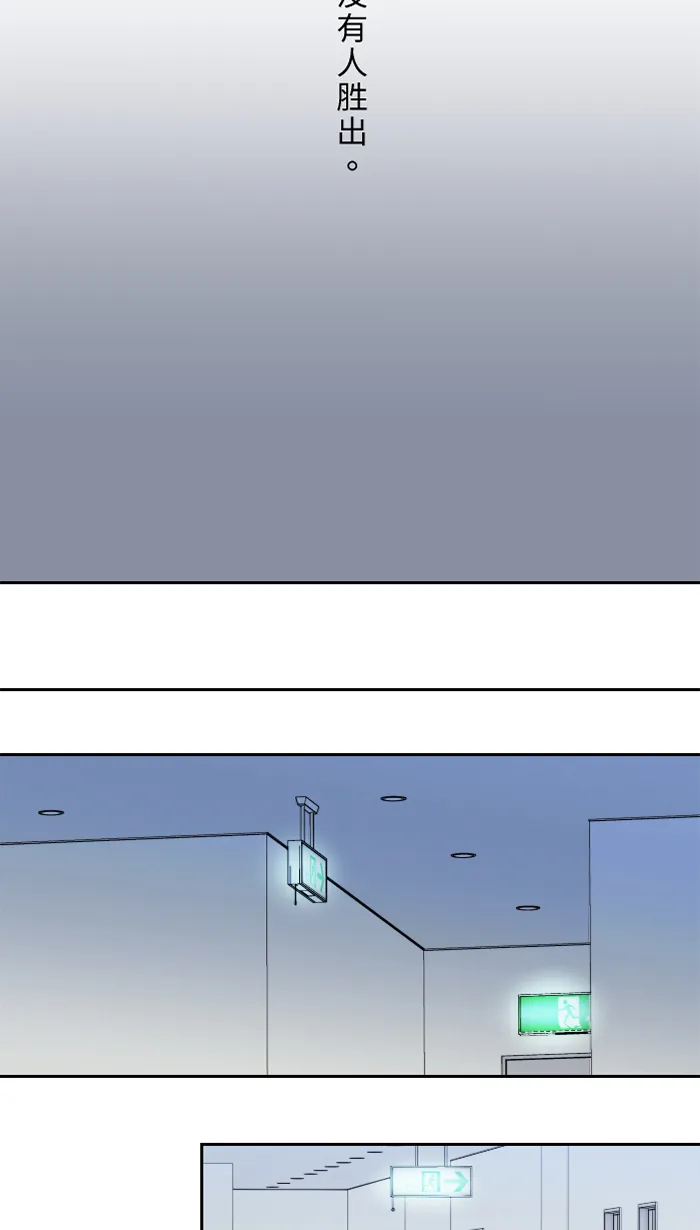 第53话 变化 第57页