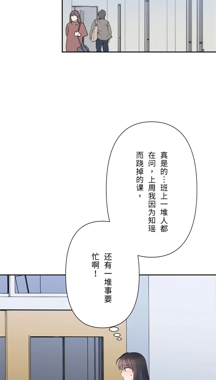 第53话 变化 第58页