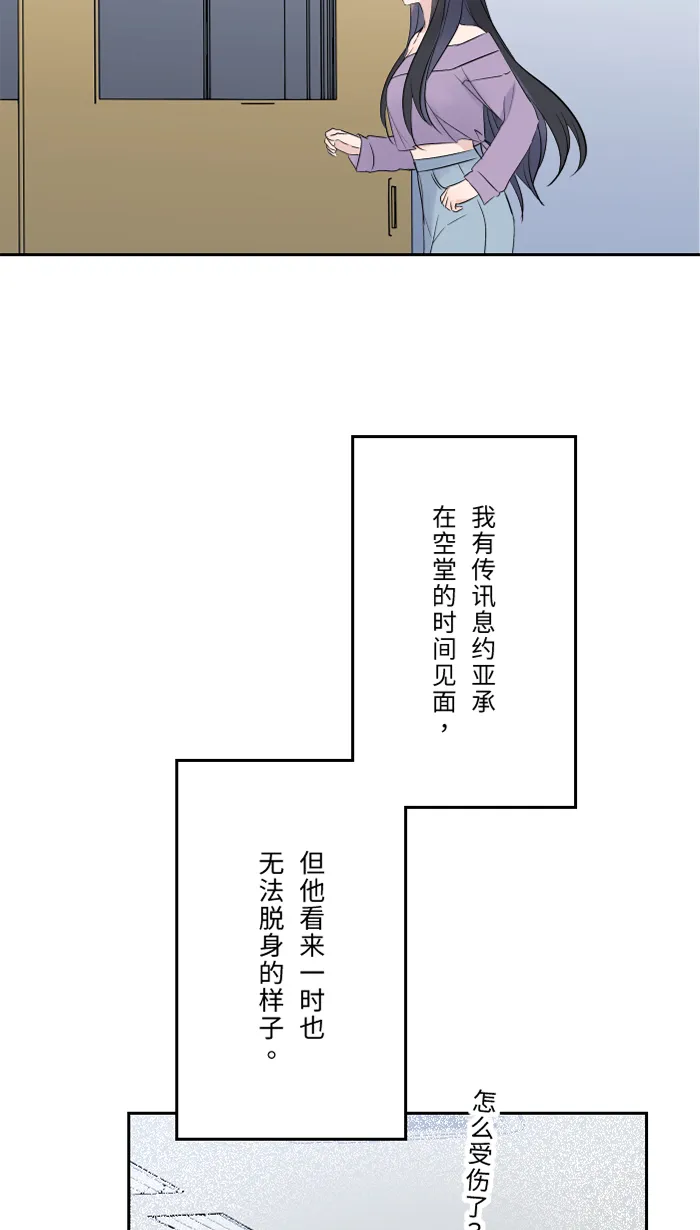 第53话 变化 第59页