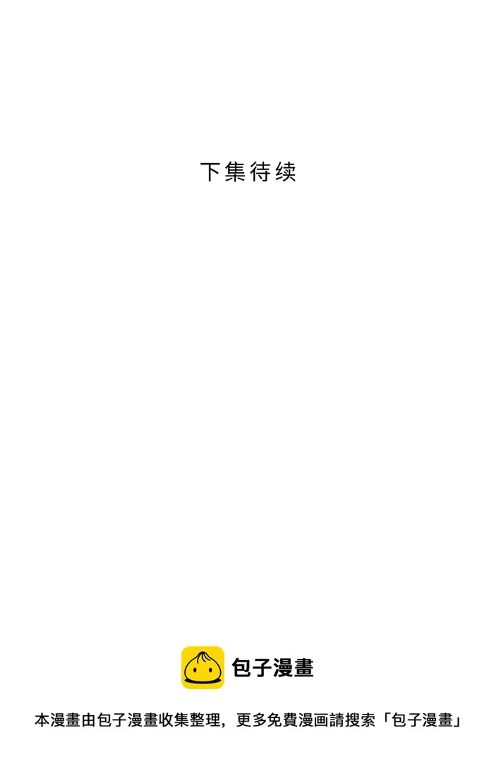 第53话 变化 第66页
