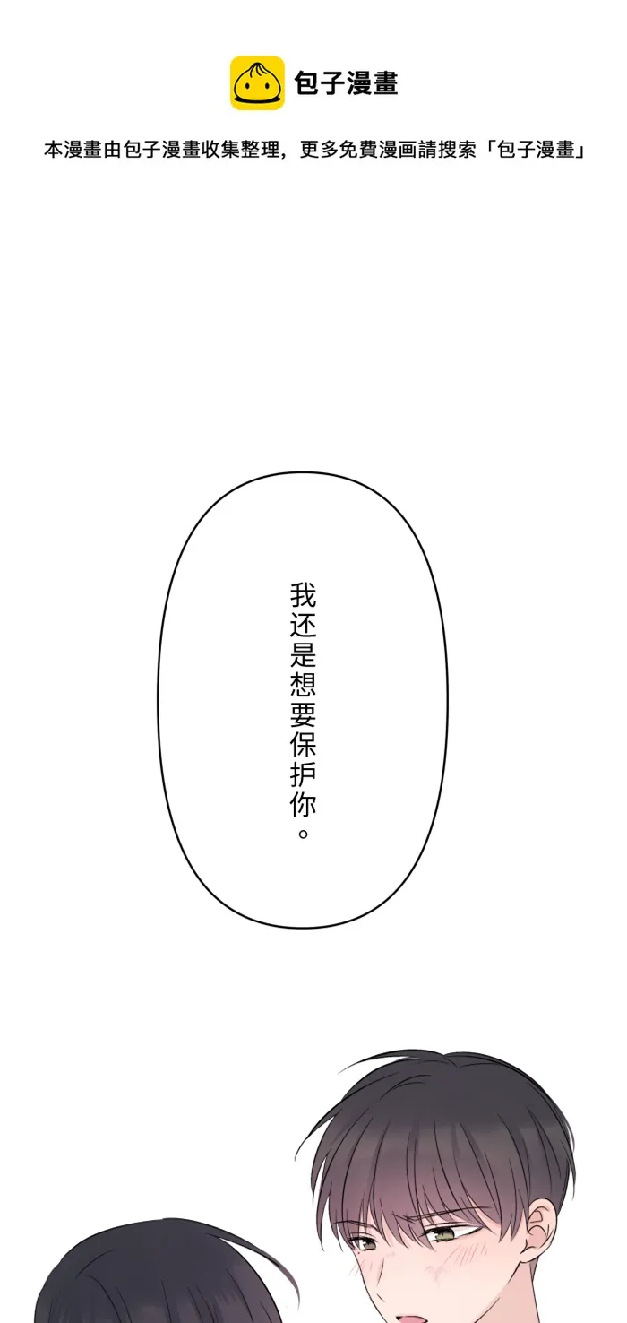 第52话 告白 第1页