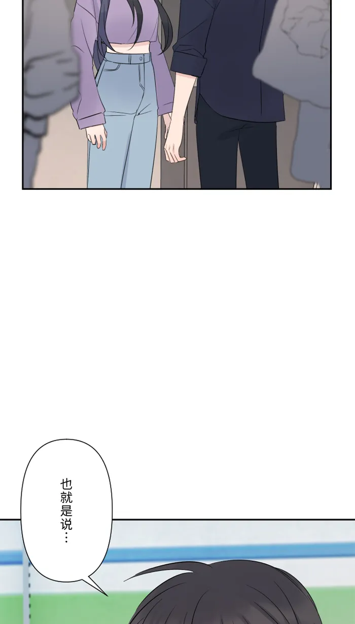 第52话 告白 第6页