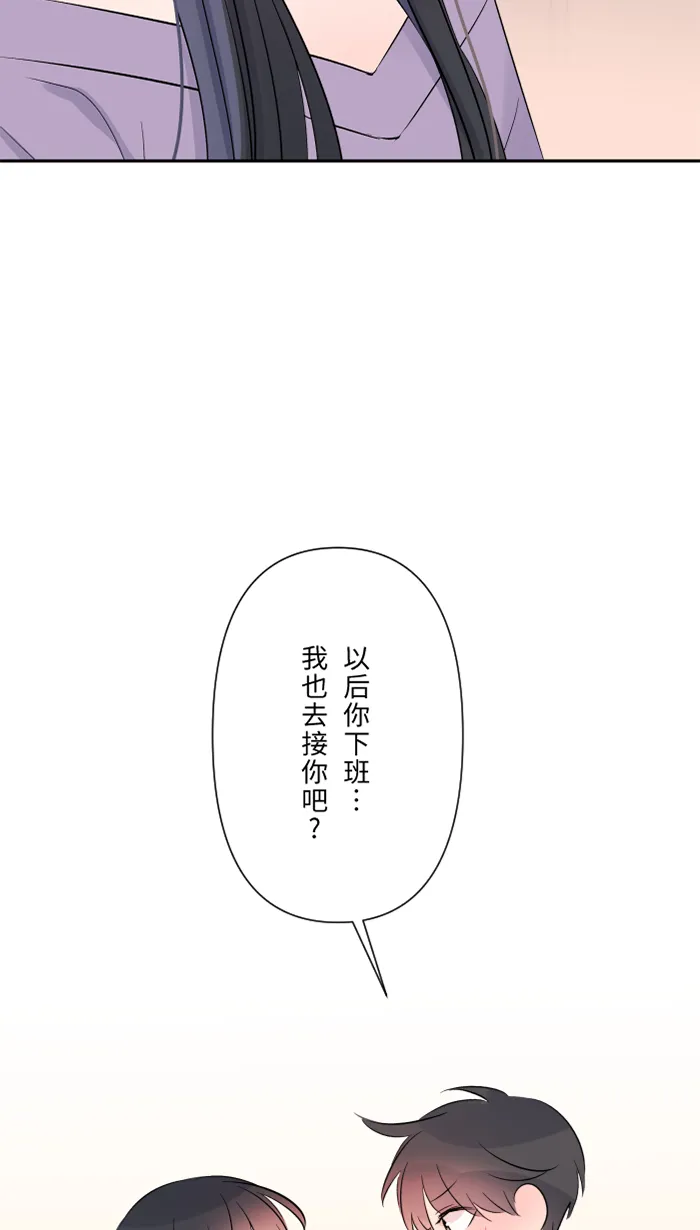 第52话 告白 第8页