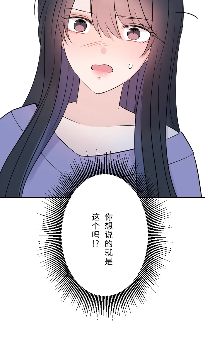 第52话 告白 第10页