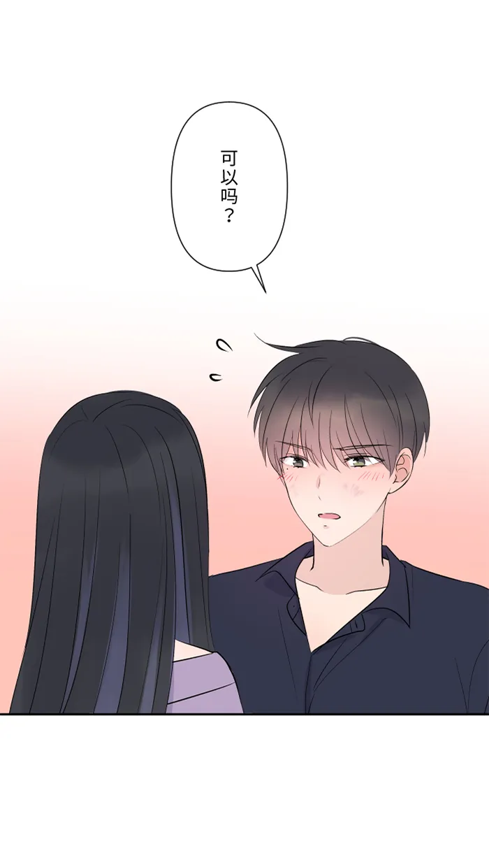 第52话 告白 第11页