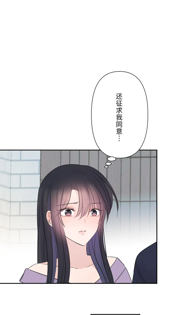 第52话 告白 第12页