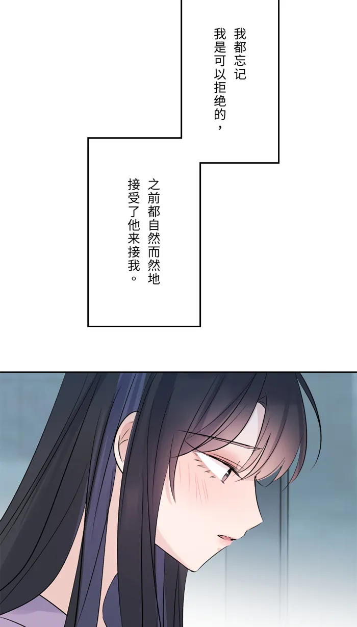 第52话 告白 第13页