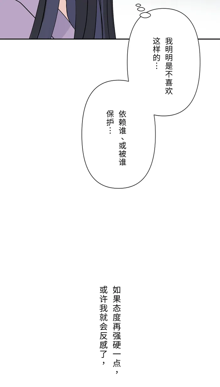 第52话 告白 第14页