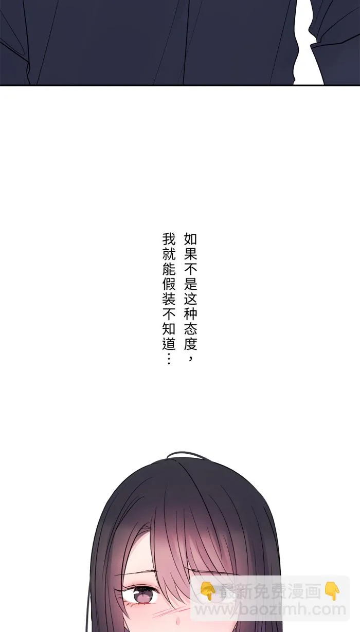 第52话 告白 第16页
