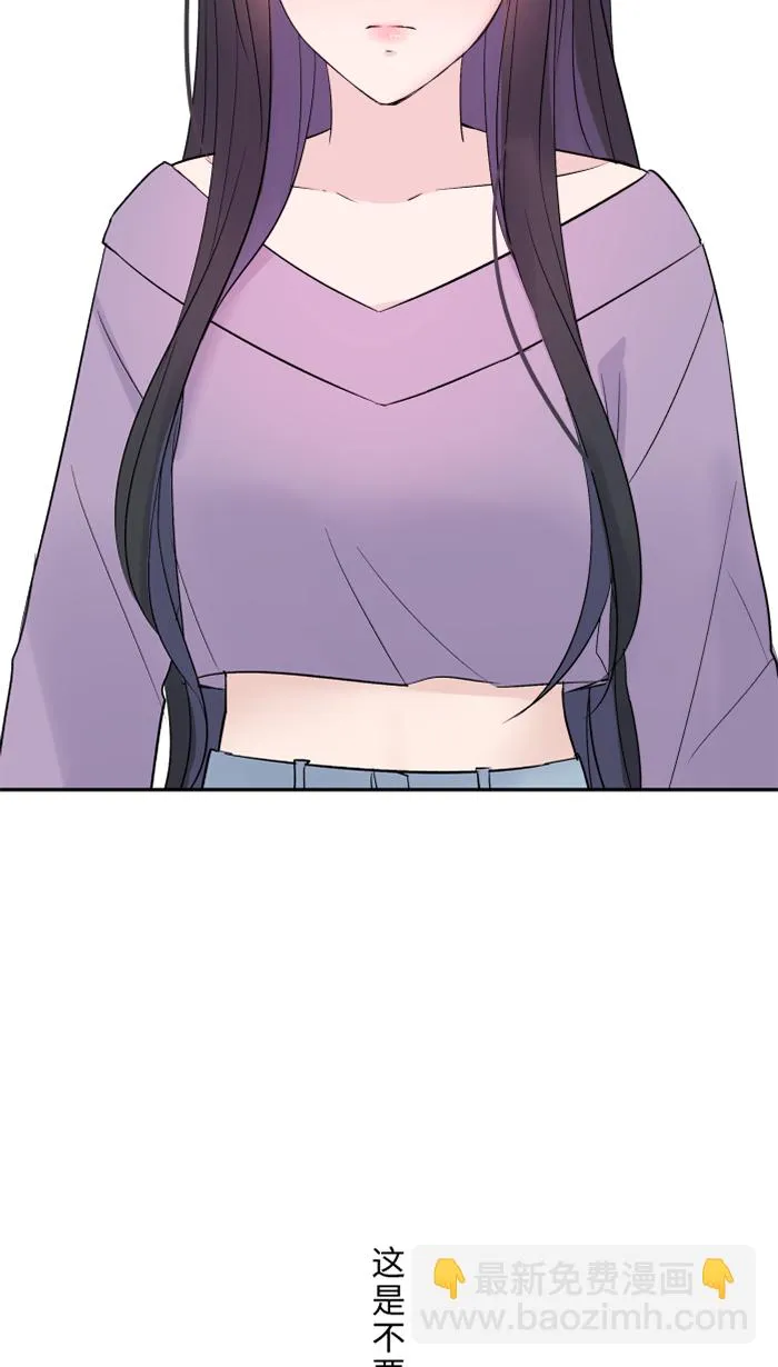 第52话 告白 第17页