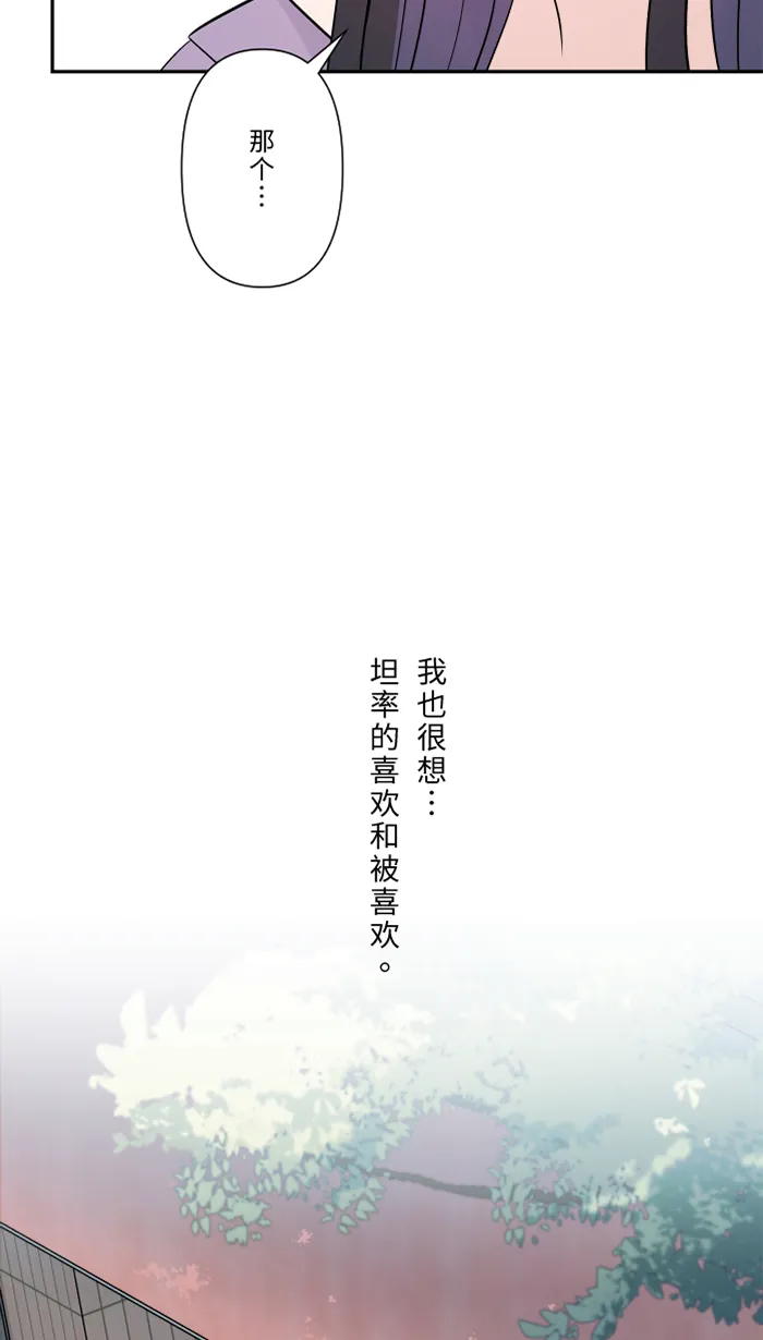 第52话 告白 第19页