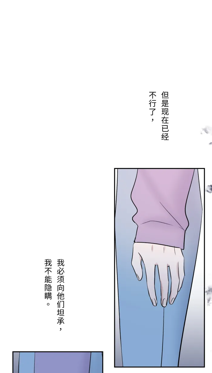 第52话 告白 第21页