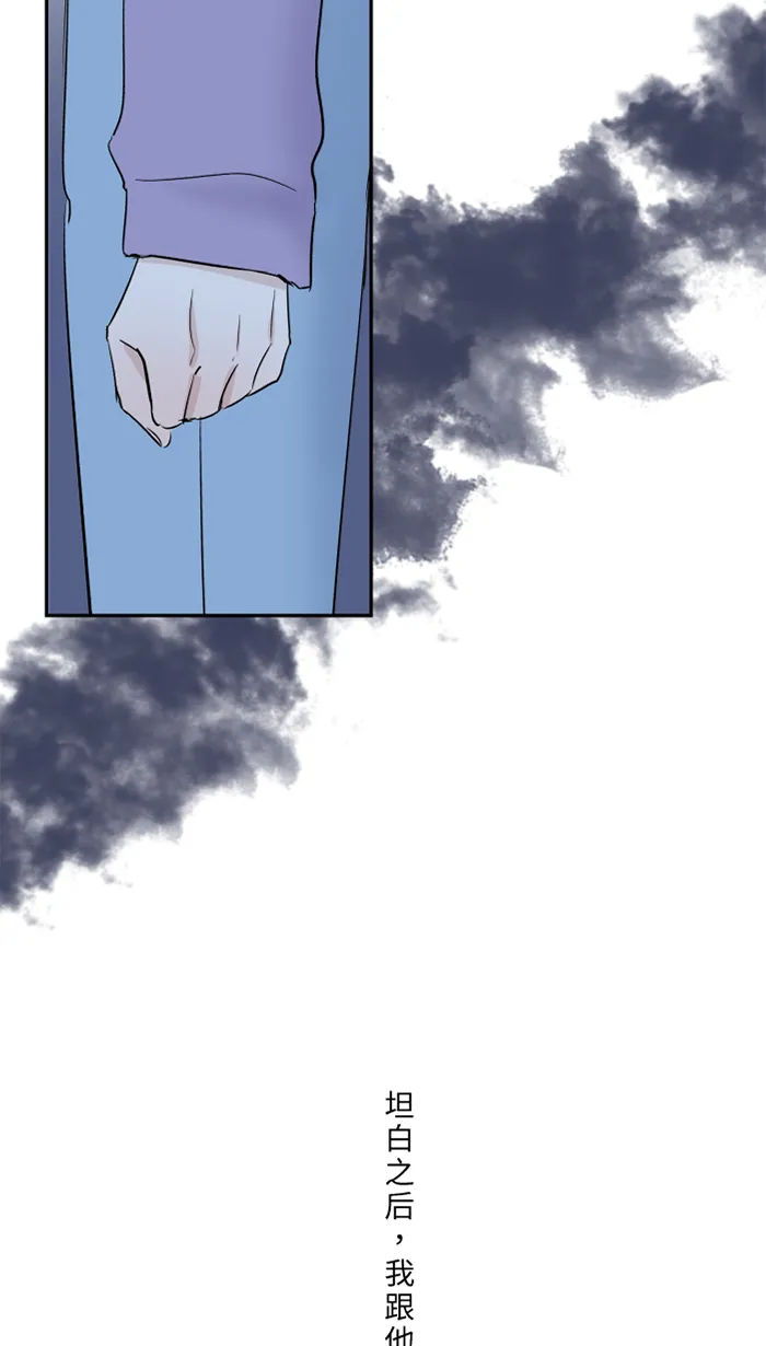 第52话 告白 第22页
