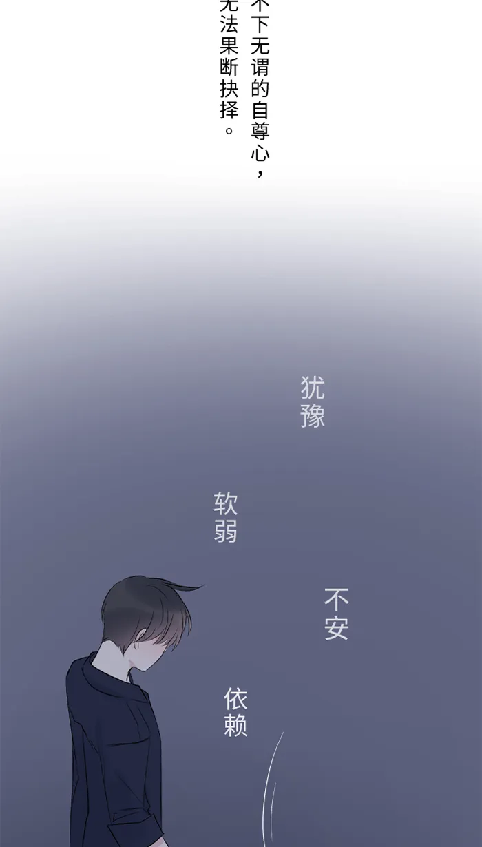 第52话 告白 第26页