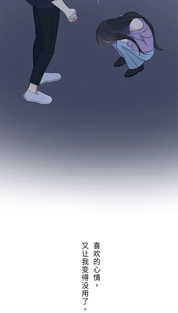 第52话 告白 第27页