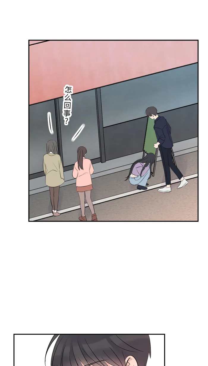 第52话 告白 第29页