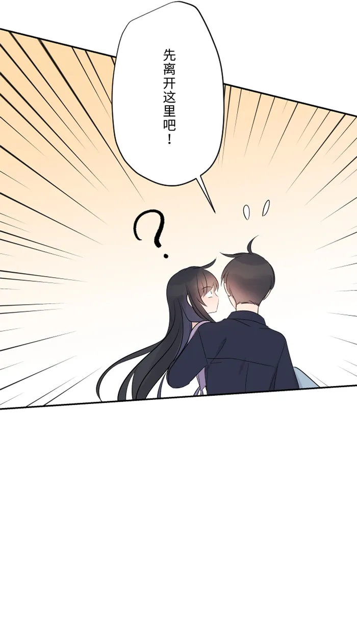 第52话 告白 第33页