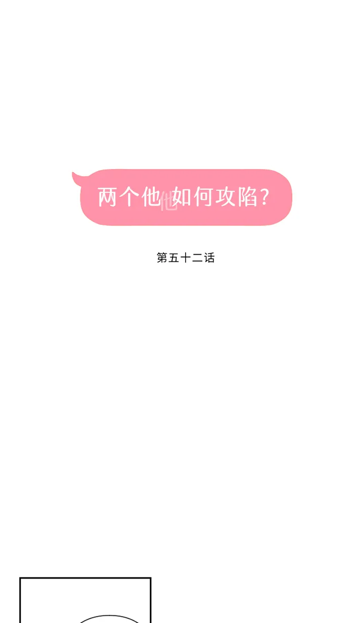 第52话 告白 第34页