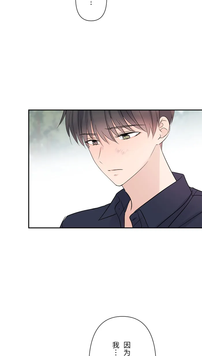 第52话 告白 第38页