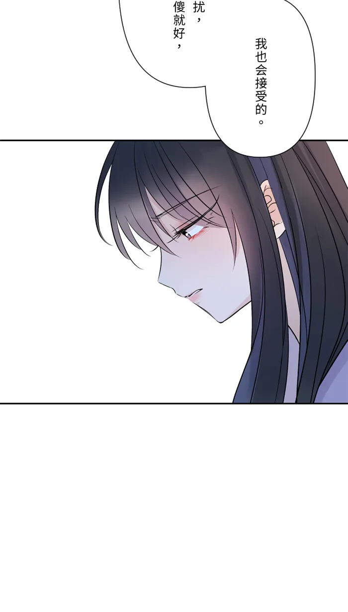 第52话 告白 第41页