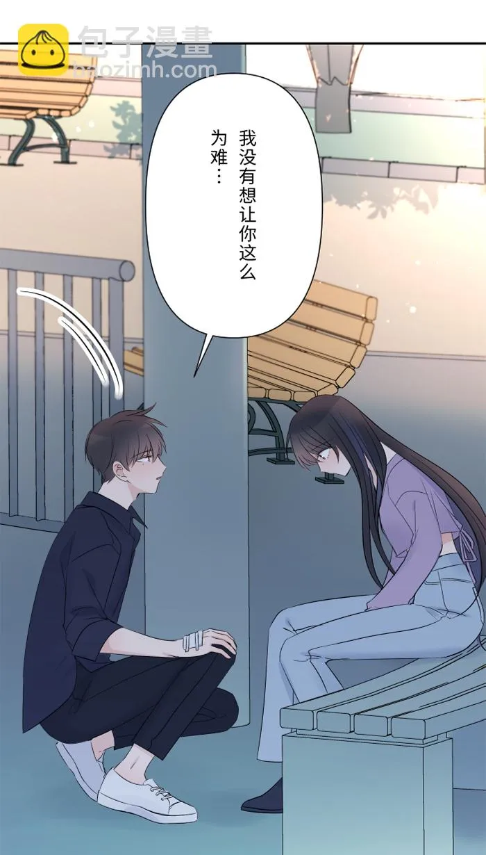 第52话 告白 第42页