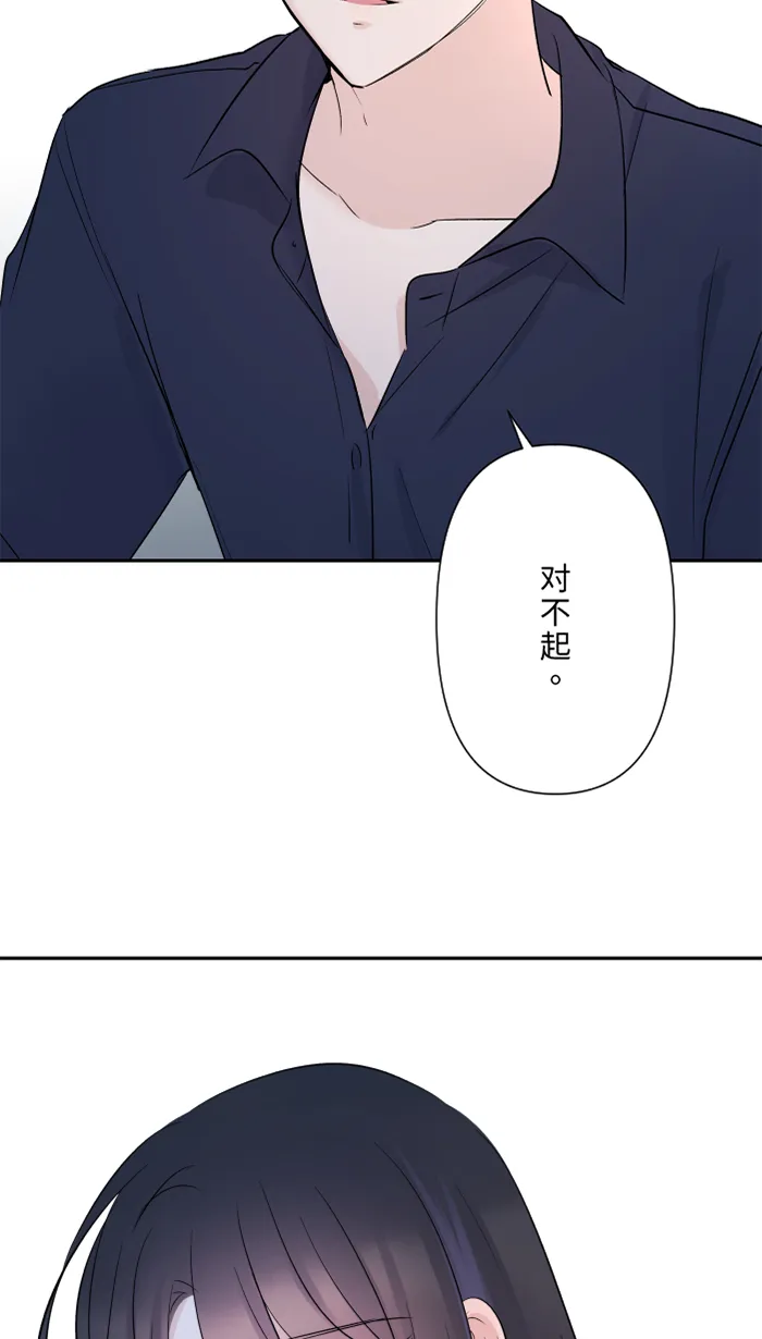 第52话 告白 第44页