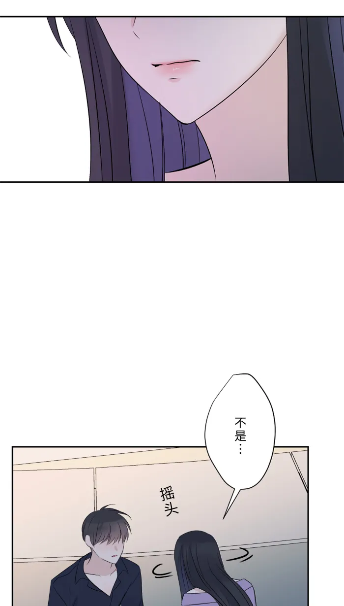 第52话 告白 第46页